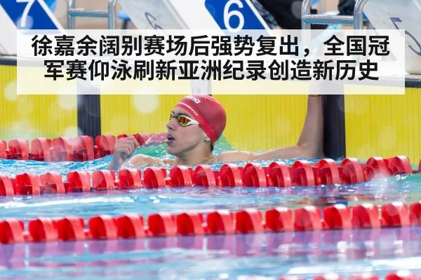 swimmer celebrating victory