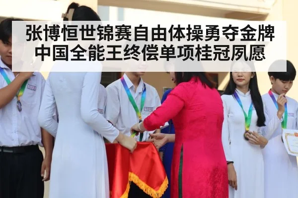 medal ceremony