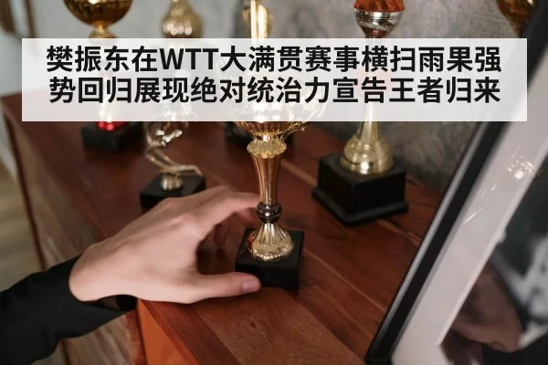 champion trophy table tennis
